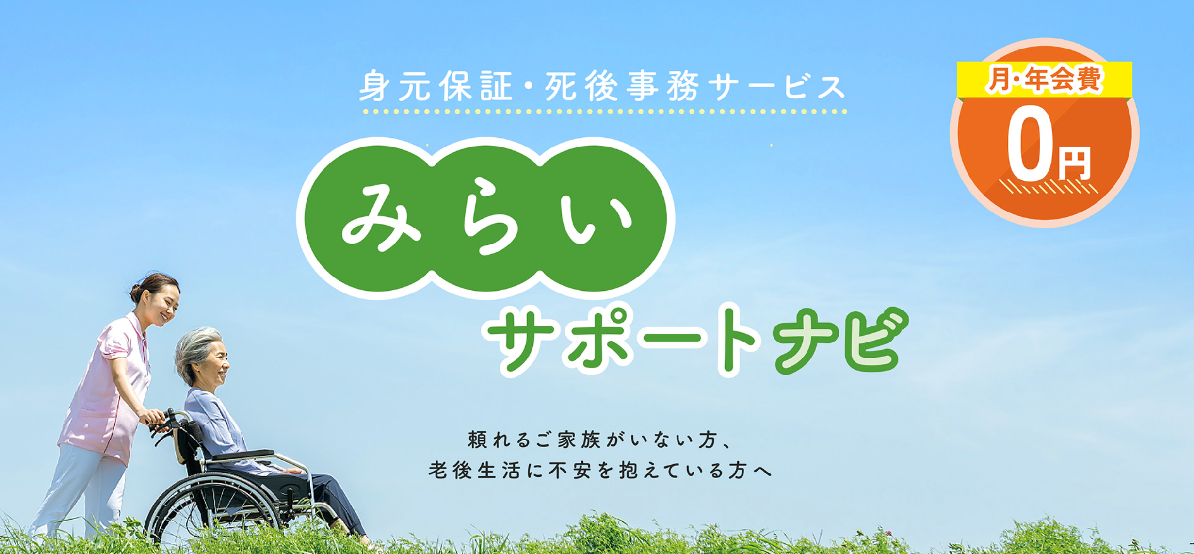 グリーングループ