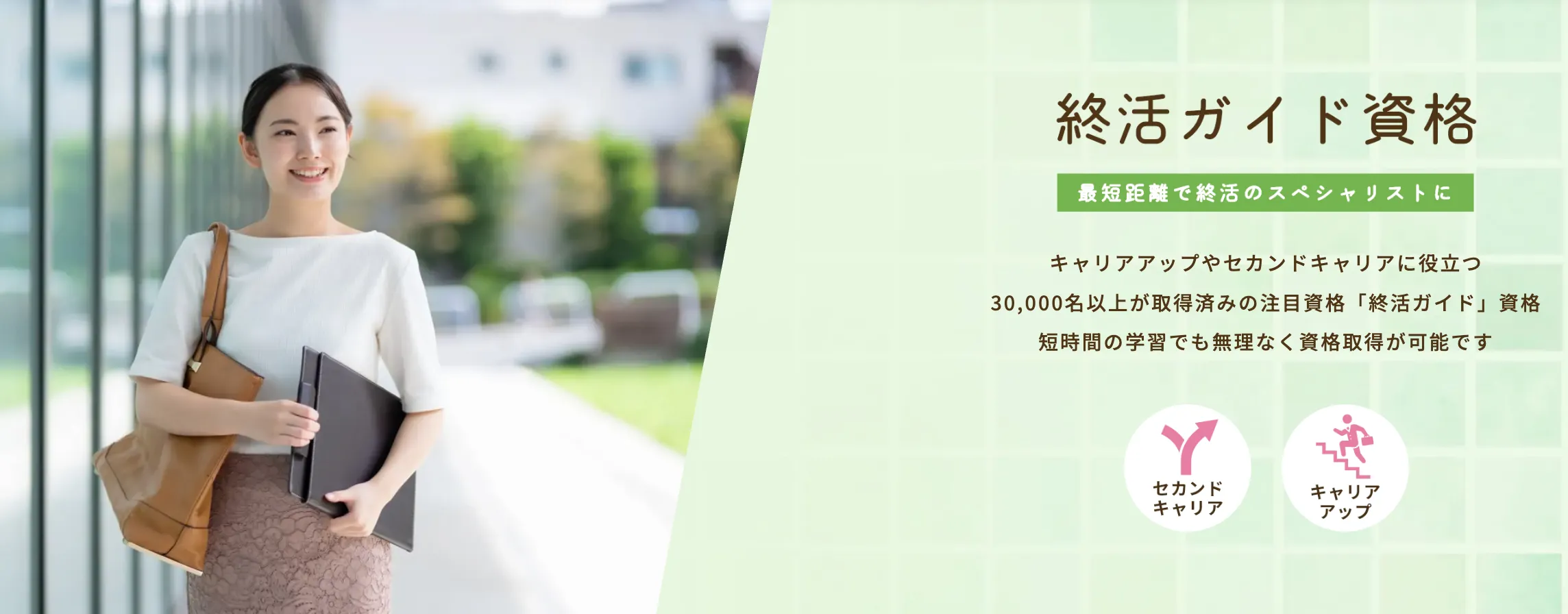 終活ガイド画像