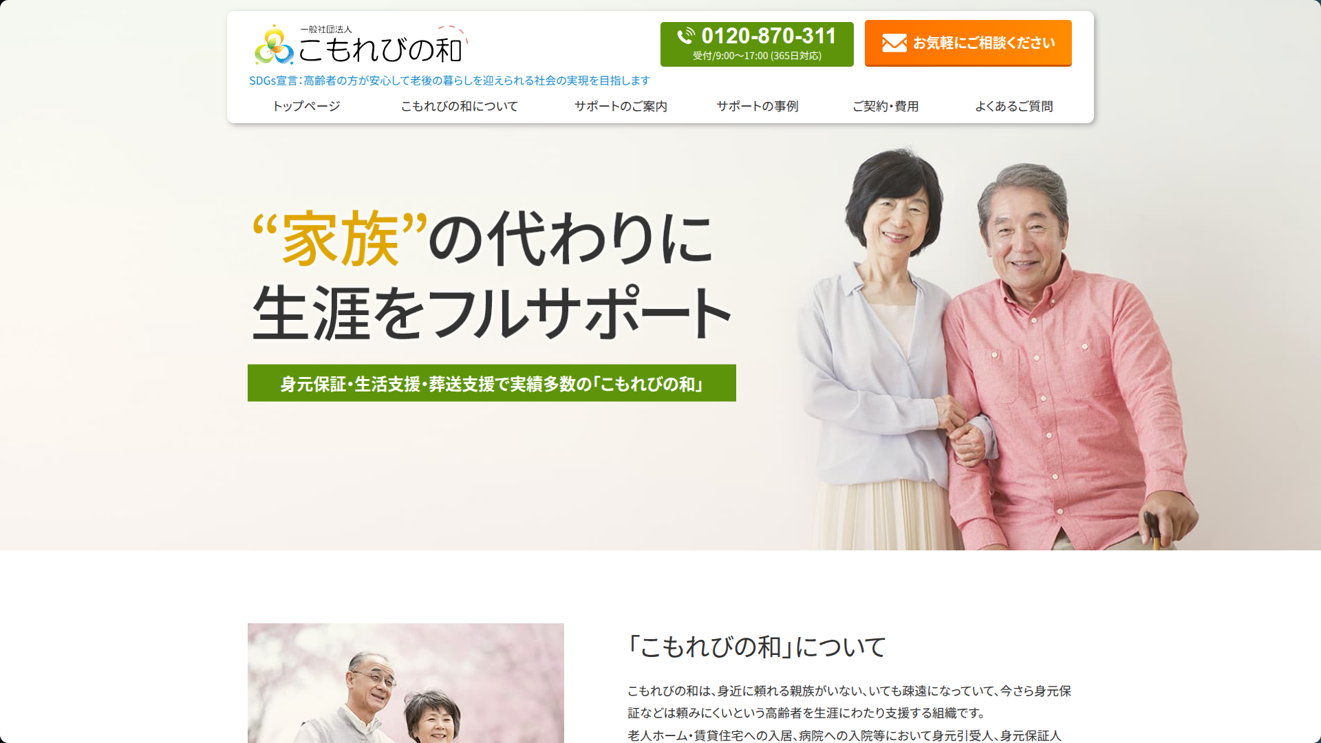 こもれびの和