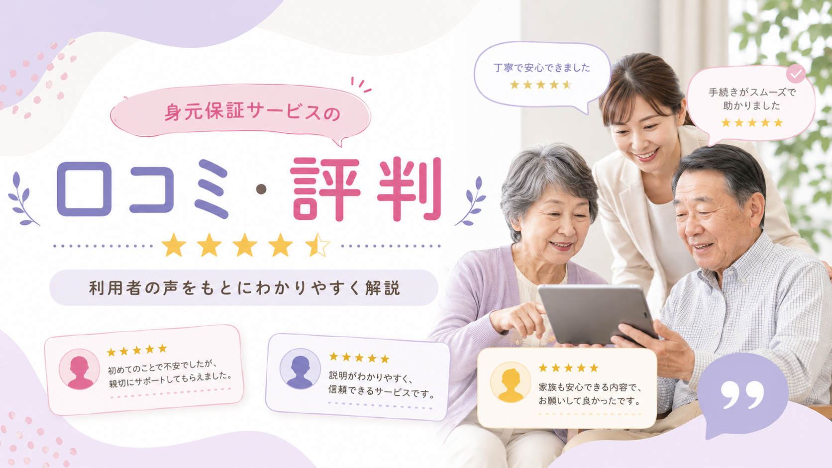 口コミ画像