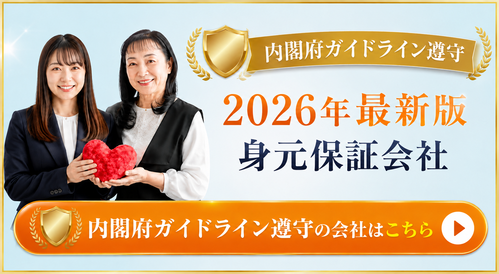 あかり保証の公式サイトでサービス内容を確認する（PR）