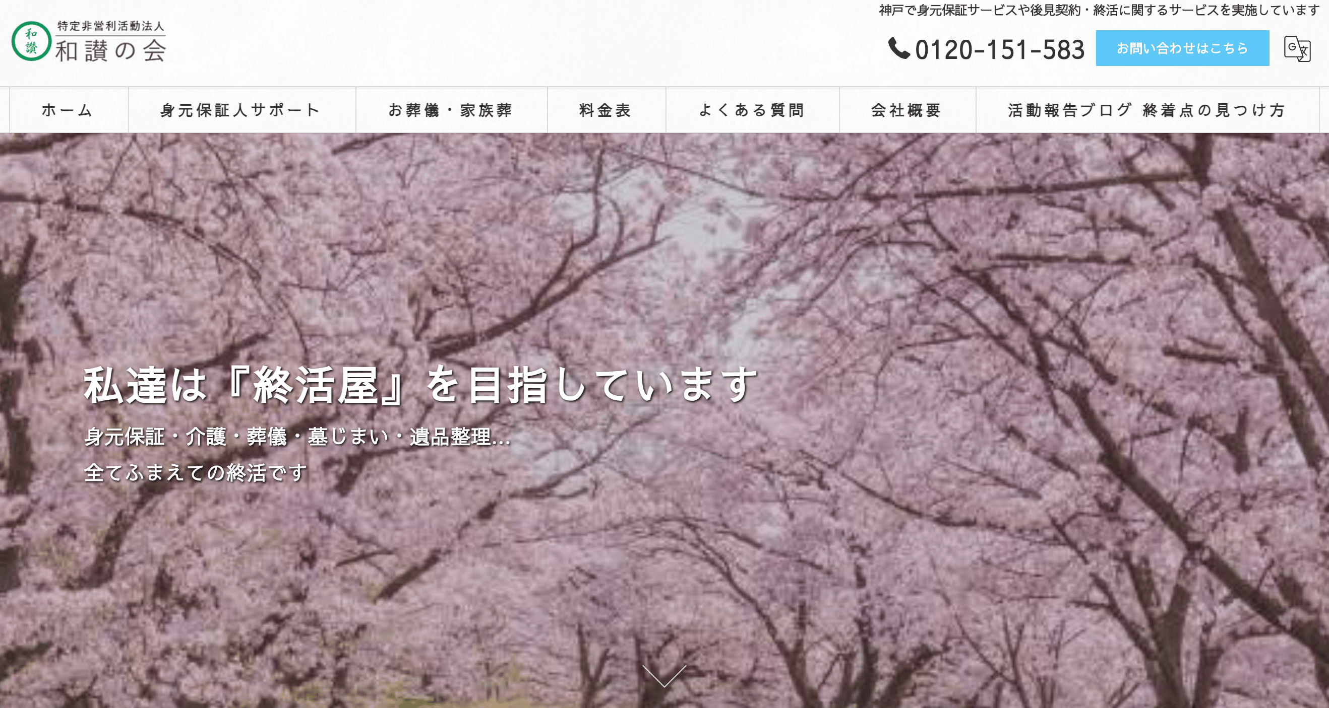 和讃の会